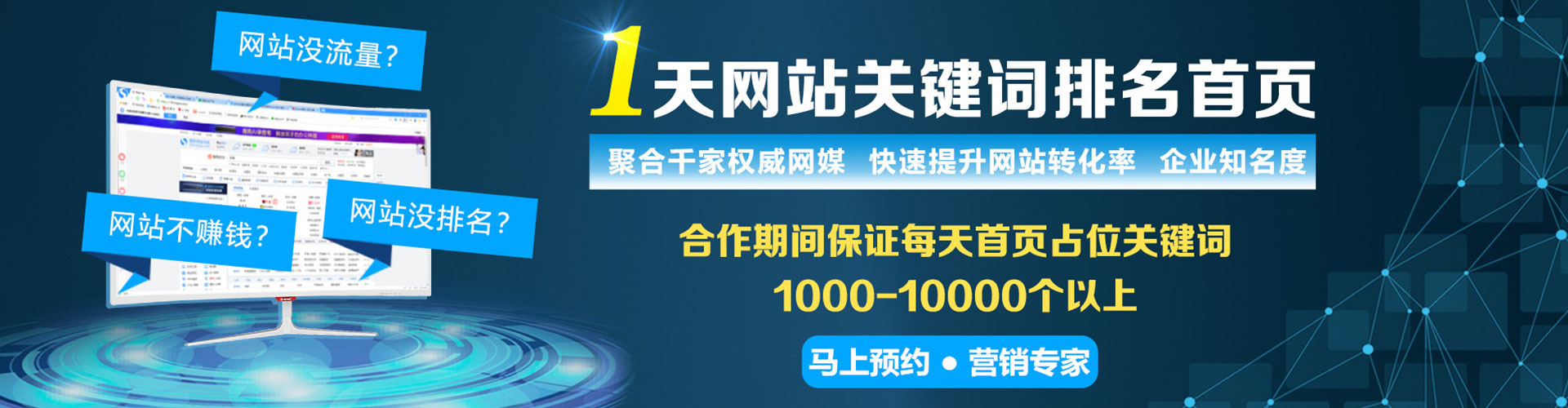 润州sem广告